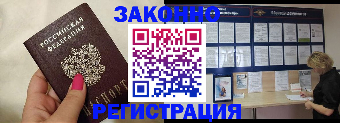 временная регистрация в квартире в Ухте