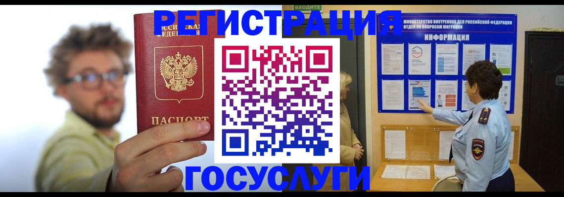 временная регистрация собственник в Ухте