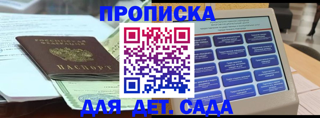 прописка для кредита в Ухте