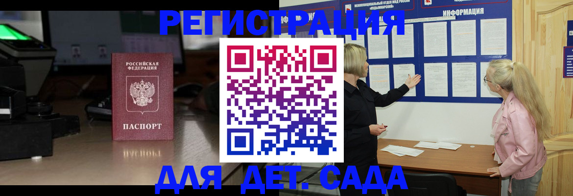 прописка для работы в Ухте