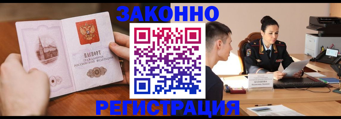 временная регистрация надежно в Ухте