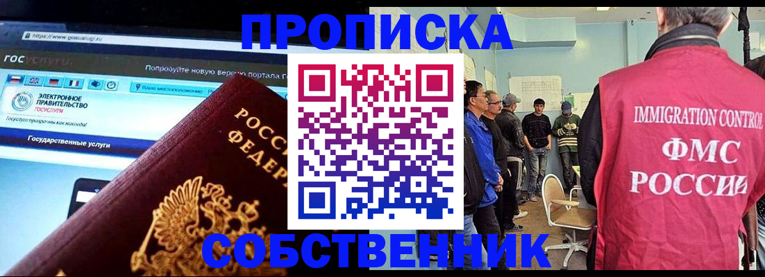 прописка гарантия в Ухте